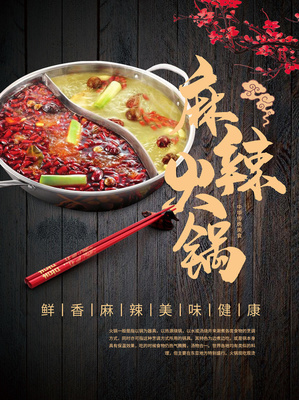 熱辣火鍋，冰爽相伴
