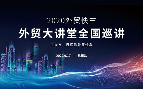 杭州思億歐網絡科技股份有限公司 以技術創新驅動企業數字化未來