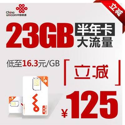 湖南聯通3G/4G上網卡深度測評 包年IPAD半年卡，資費優勢與全國漫游體驗