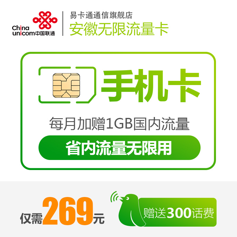 聯通無線上網卡包月套餐深度評測 3G/4G上網卡選購指南