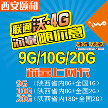 【聯通9g季度卡】最新最全聯通9g季度卡返利優惠_一淘網